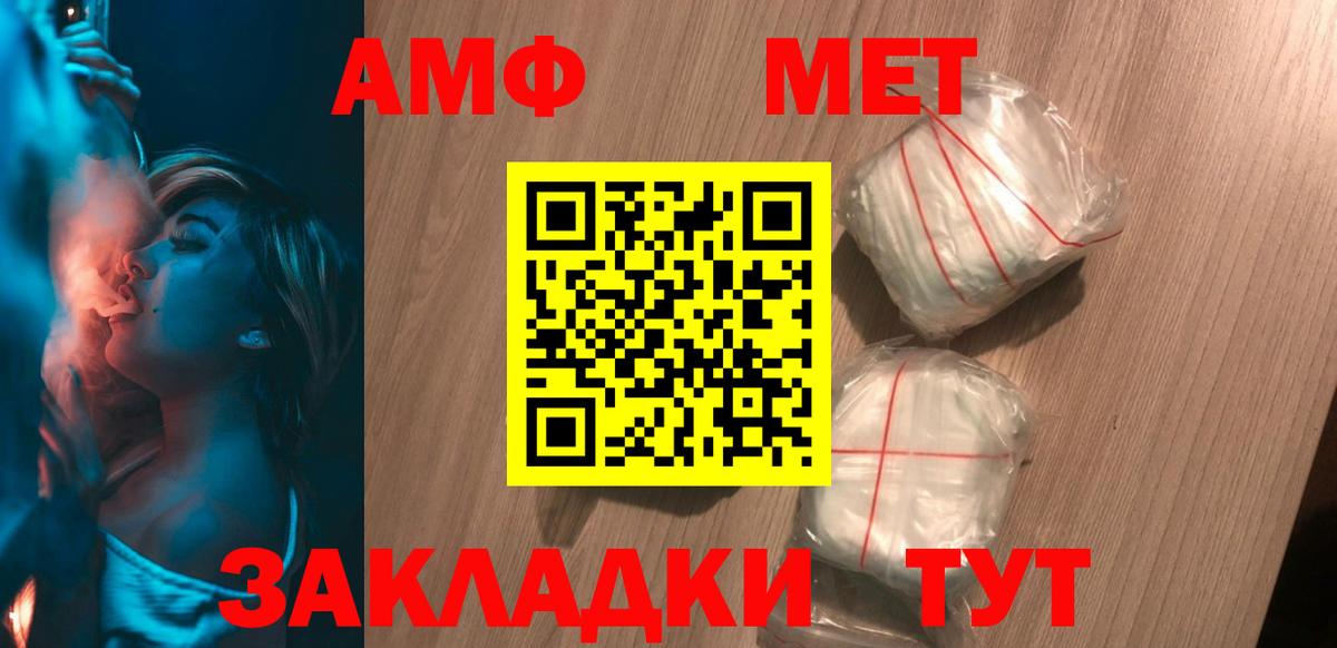 АМФ Розовый  АМФ  Сорочинск  Вход с VPN 