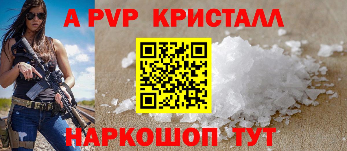 Alpha PVP мука Сорочинск
