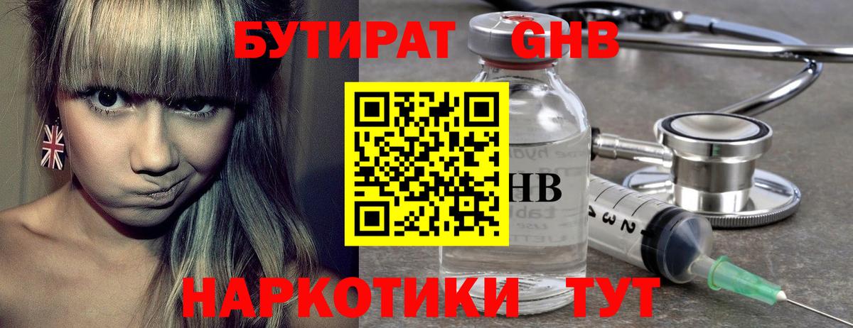 Сорочинск  БУТИРАТ буратино  БУТИРАТ  Вход с VPN 