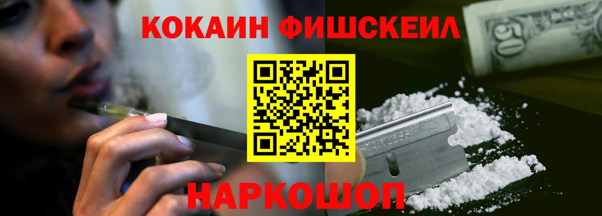 Сорочинск  Кокаин Колумбийский  Cocaine  Вход с VPN  Кокаин 99% 
