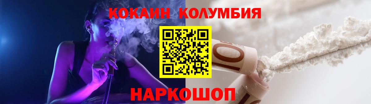 Cocaine Эквадор Сорочинск