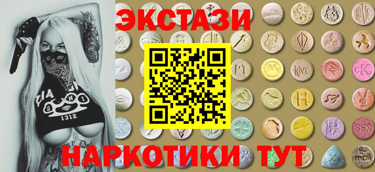 ссылка на мегу зеркало  Экстази XTC  Вход с VPN  Сорочинск  Экстази 