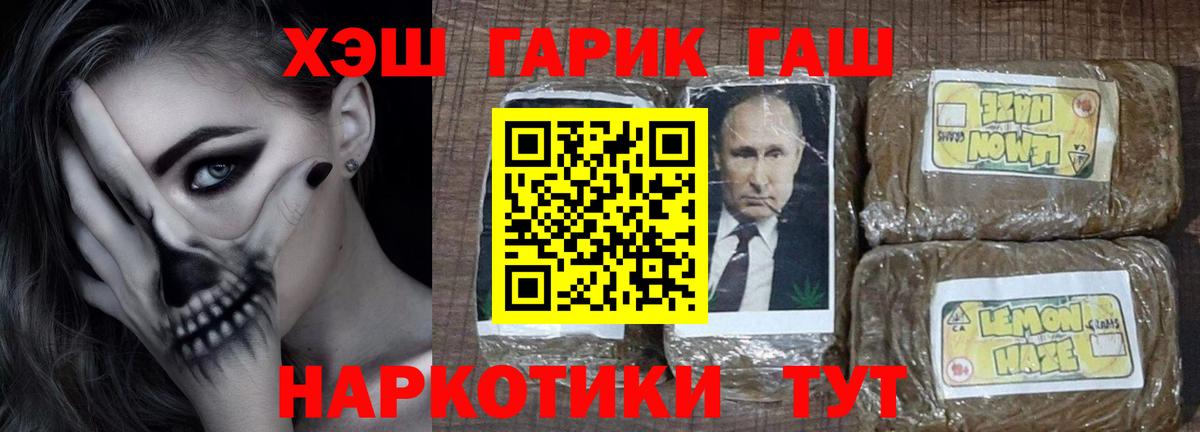 купить наркотик  Вход с VPN  ГАШИШ  Сорочинск  ГАШИШ хэш 