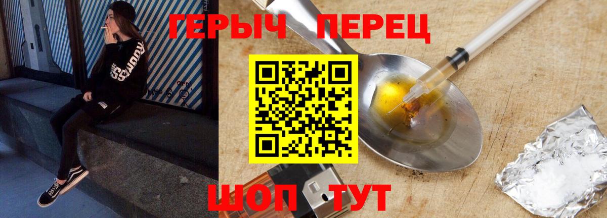 Героин Афган  Вход с VPN  Сорочинск 