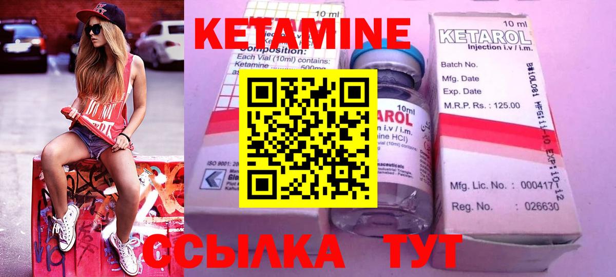 Сорочинск  Кетамин ketamine  Вход с VPN  Кетамин VHQ 