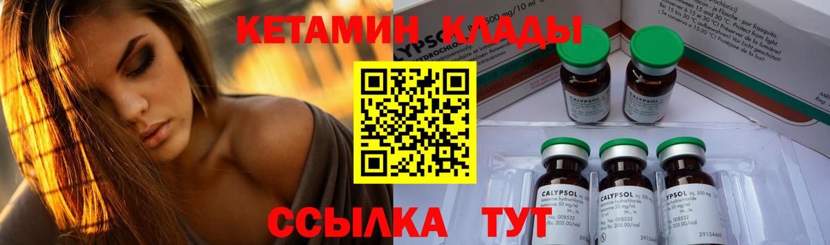 Кетамин ketamine Сорочинск