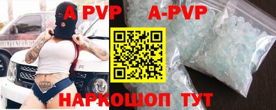 ALPHA PVP Нальчик