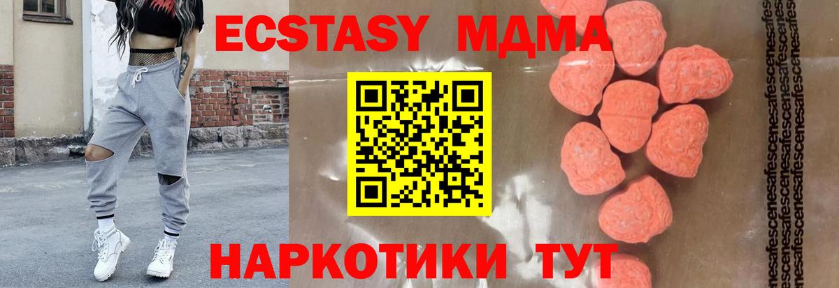 MDMA кристаллы Сорочинск