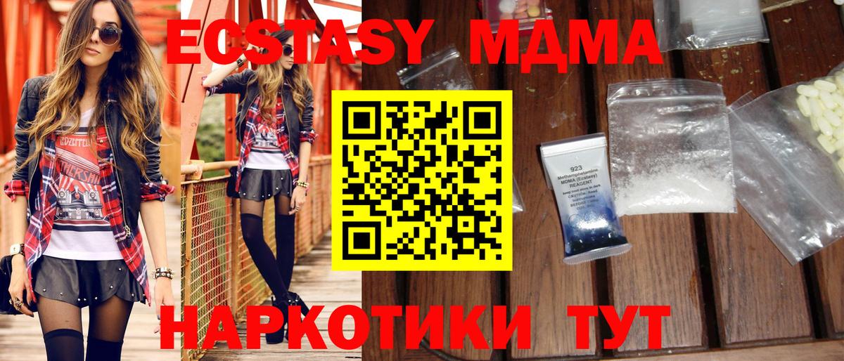 МДМА crystal  Вход с VPN  Сорочинск 
