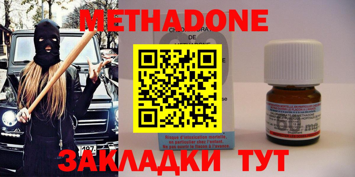 Метадон VHQ Сорочинск