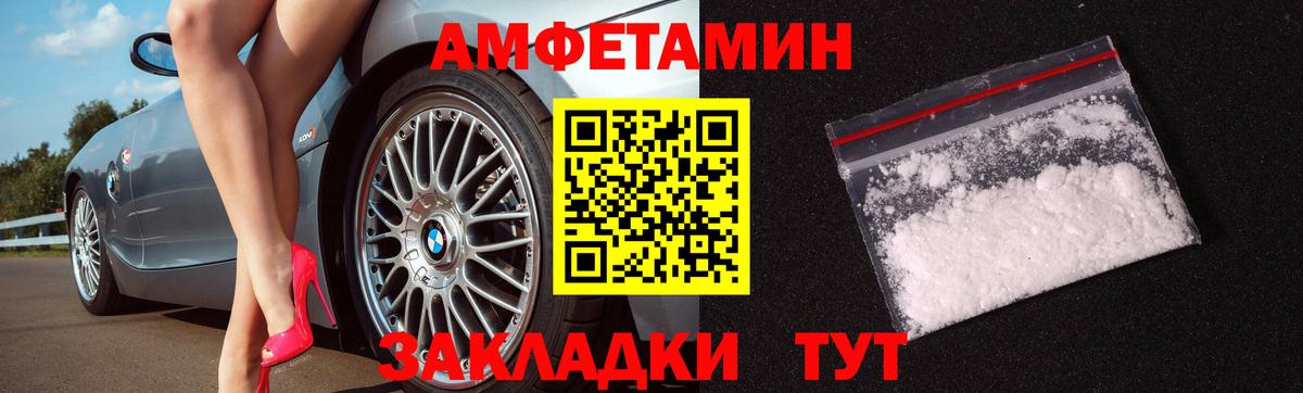 Первитин  Первитин кристалл  Вход с VPN  Сорочинск 