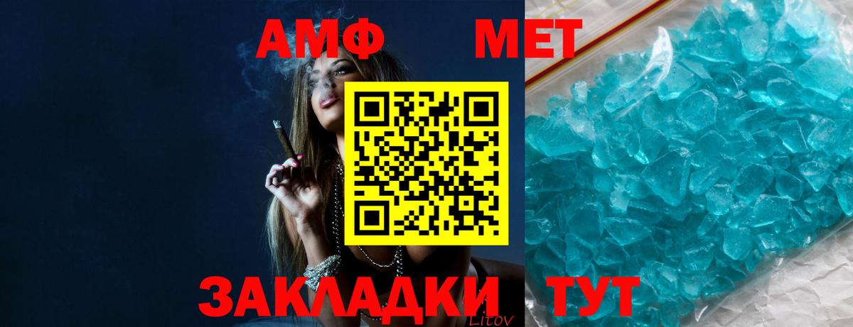 Первитин винт Сорочинск