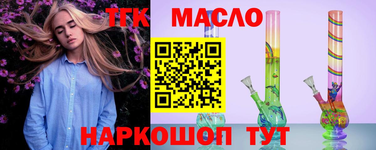 Дистиллят ТГК жижа  Вход с VPN  Сорочинск  ТГК жижа 