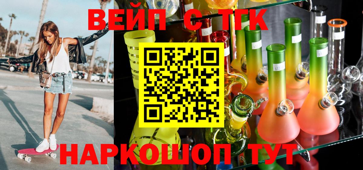 Дистиллят ТГК THC oil Сорочинск