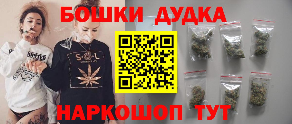 Сорочинск  МАРИХУАНА тримм  Бошки Шишки марихуана  Марихуана OG Kush  Вход с VPN 